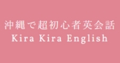 Kira Kira English